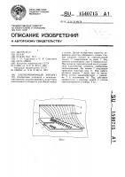 Хлопкоуборочный аппарат Хлопкоуборочный аппарат
