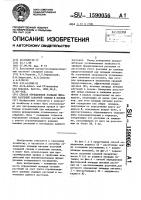 Способ определения площади питания растений сахарной свеклы в посеве Способ определения площади питания растений сахарной свеклы в посеве