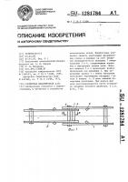 Разборная пластинчатая цепь Разборная пластинчатая цепь