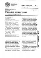 Регулирующий узел преобразователя электрической энергии Регулирующий узел преобразователя электрической энергии