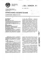 Способ получения белковой кормовой добавки Способ получения белковой кормовой добавки