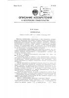 Эллипсограф Эллипсограф