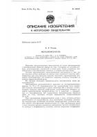 Патент ссср  153984