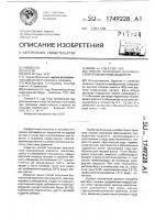 Способ получения безглинистой промывочной жидкости Способ получения безглинистой промывочной жидкости