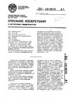 Устройство управления двухпозиционным объектом Устройство управления двухпозиционным объектом
