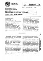 Привод устройства намотки нити Привод устройства намотки нити