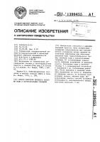 Способ контроля процесса закачки воды в нагнетательные скважины Способ контроля процесса закачки воды в нагнетательные скважины