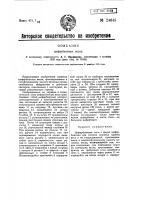 Циферблатные весы Циферблатные весы