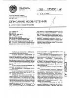 Устройство для измельчения Устройство для измельчения