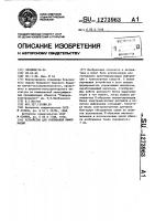 Устройство для считывания информации Устройство для считывания информации
