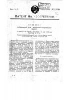 Хлебопекарная печь с выдвижной пекарной платформой Хлебопекарная печь с выдвижной пекарной платформой