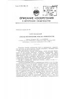 Способ изготовления труб из термопластов Способ изготовления труб из термопластов