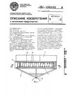 Бетоноукладчик Бетоноукладчик
