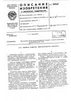 Двойная подвеска чувствительного элемента Двойная подвеска чувствительного элемента