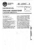 Способ получения фосфорной кислоты Способ получения фосфорной кислоты