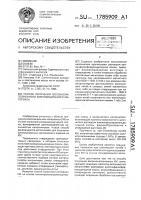 Способ получения волокнонаполненного композиционного материала Способ получения волокнонаполненного композиционного материала