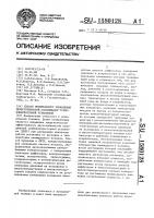 Способ оптимального управления двухступенчатой холодильной турбокомпрессорной установкой Способ оптимального управления двухступенчатой холодильной турбокомпрессорной установкой