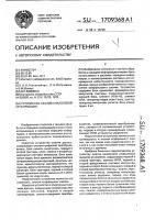 Устройство сжатия аналоговой информации Устройство сжатия аналоговой информации