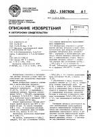 Способ переработки халькопиритного концентрата Способ переработки халькопиритного концентрата