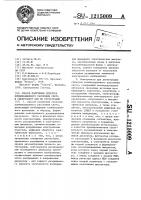 Способ получения спектров комбинационного рассеяния света и спектрометр для их регистрации Способ получения спектров комбинационного рассеяния света и спектрометр для их регистрации