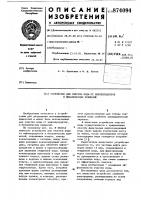 Устройство для очистки воды от нефтепродуктов и механических примесей Устройство для очистки воды от нефтепродуктов и механических примесей
