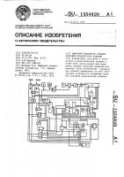 Цифровой измеритель средних значений механических величин Цифровой измеритель средних значений механических величин