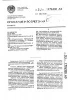 Рабочий орган погрузочной машины непрерывного действия Рабочий орган погрузочной машины непрерывного действия