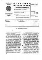 Программное устройство Программное устройство