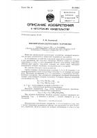 Множительно-делительное устройство Множительно-делительное устройство