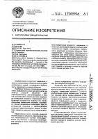 Способ общения для парализованного Способ общения для парализованного
