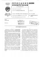 Вый подшипник Вый подшипник