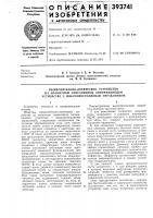 Вычислительно-логическое устройство Вычислительно-логическое устройство