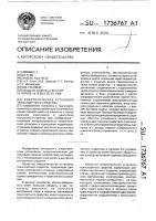 Энергетическая установка транспортного средства Энергетическая установка транспортного средства
