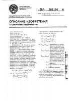 Лопаточный венец турбомашины Лопаточный венец турбомашины