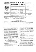 Способ деметаллизации тяжелого нефтяного сырья Способ деметаллизации тяжелого нефтяного сырья