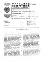 Кольцевой счетчик Кольцевой счетчик