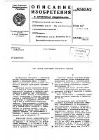 Способ получения фтористого аммония Способ получения фтористого аммония