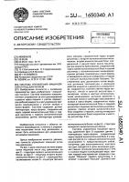 Система управления машиной литья под давлением Система управления машиной литья под давлением