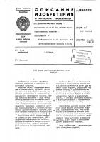 Штамп для глубокой вытяжки полых изделий Штамп для глубокой вытяжки полых изделий