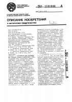 Устройство для определения площади хроматографического пика Устройство для определения площади хроматографического пика
