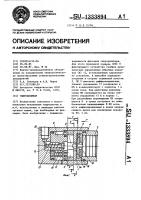 Гидроцилиндр Гидроцилиндр