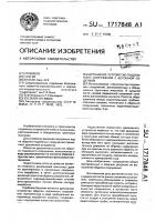 Дренажное устройство подземного сооружения с бетонной обделкой Дренажное устройство подземного сооружения с бетонной обделкой
