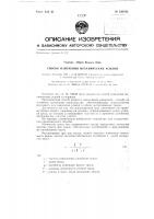 Способ измерения механических усилий Способ измерения механических усилий