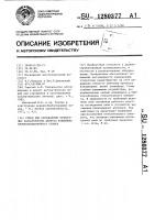 Стенд для определения точностных характеристик цепного конвейера кромкооблицовочного станка Стенд для определения точностных характеристик цепного конвейера кромкооблицовочного станка