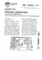 Устройство для вычисления координат отображаемых объектов Устройство для вычисления координат отображаемых объектов