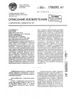 Телескопическая опора Телескопическая опора