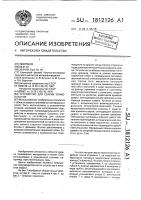 Устройство для сварки термопластов Устройство для сварки термопластов