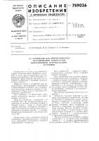 Устройство для автоматического регулирования температуры индукционной нагревательной установки Устройство для автоматического регулирования температуры индукционной нагревательной установки