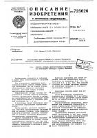 Способ отбора морозостойких растений из популяции гибридов озимой пшеницы Способ отбора морозостойких растений из популяции гибридов озимой пшеницы