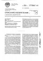 Механизм отбоя суппорта токарно-затыловочного станка Механизм отбоя суппорта токарно-затыловочного станка